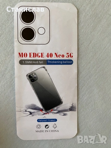 Motorola Edge 40 Neo 5G