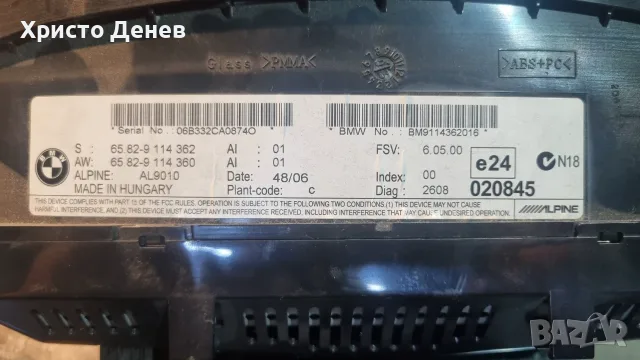 Оригинална мултимедия за БМВ е 92, 2007 г. 120 евро, снимка 2 - Аксесоари и консумативи - 55526524
