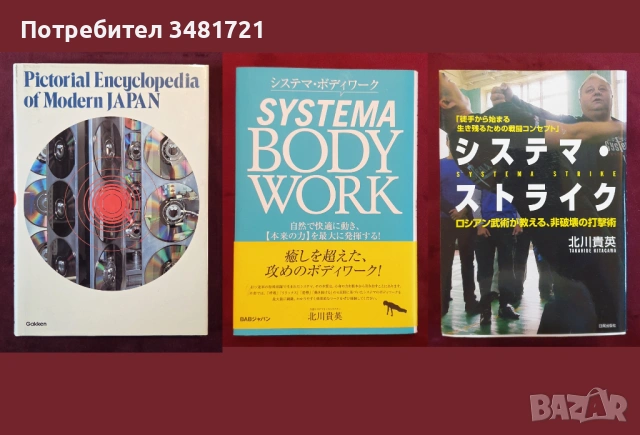 15 книги за Япония и на японски - история, философия, манга, справочници, снимка 2 - Енциклопедии, справочници - 52480049