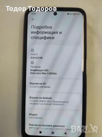 Xiaomi redmi note 12 4g, 8/256 Gb, снимка 3 - Xiaomi - 55463899