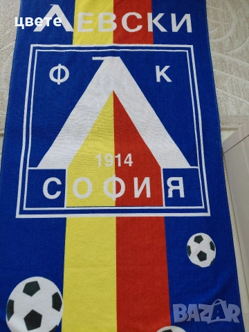 кърпа на Левски 