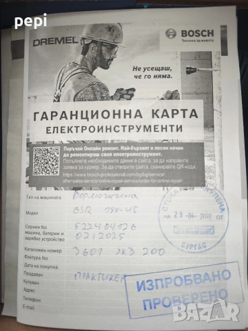 Безчетков винтоверт , снимка 4 - Винтоверти - 54355996