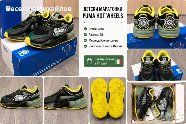 Супер запазени Детски маратонки Puma RS-X Hot Wheels AC