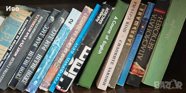 Книгите към момента, снимка 15 - Художествена литература - 54847098