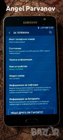Продавам , снимка 6 - Samsung - 54470104
