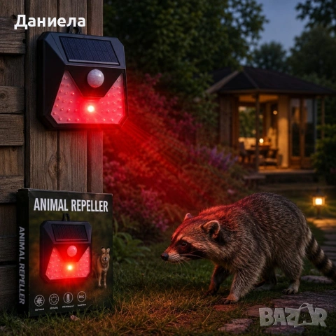 Соларна лампа с репелер за животни – ултразвукова и LED защита със сензор за движение, снимка 4 - Соларни лампи - 54858176