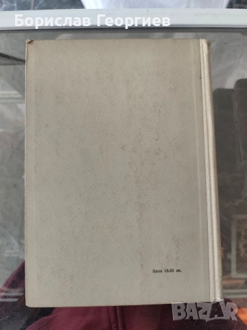 Технически наръчник на художника Кирил Цонев 1957 г, снимка 4 - Художествена литература - 54051686