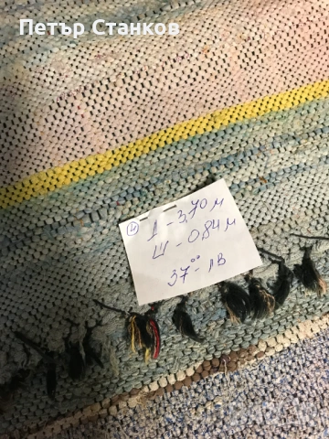 Тъкана черга различни, снимка 6 - Антикварни и старинни предмети - 54156393