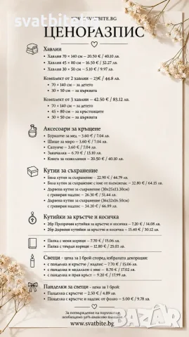 Комплект за Кръщене, Свето Кръщение Кутия с Аксесоари, бродирани Хавлии, снимка 14 - Подаръци за кръщене - 55677969