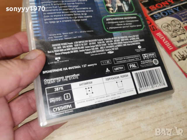 ОБЩЕСТВЕН ВРАГ-DVD 0907260817L1, снимка 15 - DVD филми - 55215314