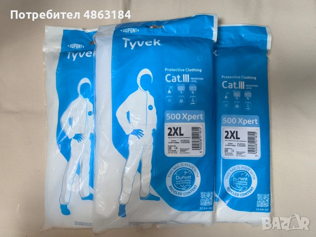 Предпазен гащеризон DuPont Tyvek 500 Xpert