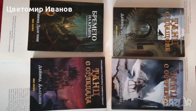 Книги ново издателство Пиърс Браун, Стивън Кинг, Патрик Нес и др., снимка 8 - Художествена литература - 53960482