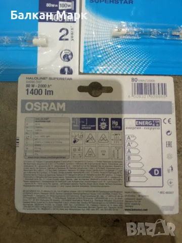 Лот 5 бр. Халогенни крушки OSRAM Haloline® Superstar (R7s), снимка 3 - Крушки - 55406491