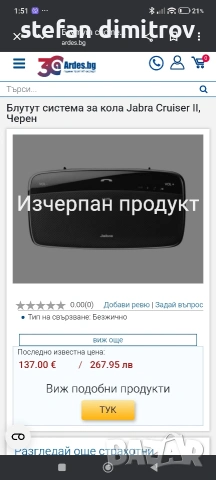 Jabra BT Car Kit Cruiser 2 -блутут за кола  спийкър за смартфон , снимка 2 - Аксесоари и консумативи - 54235964