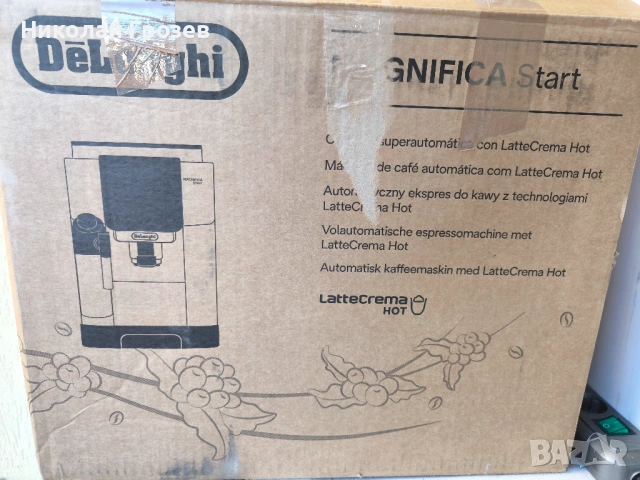 Кафеавтомат DeLonghi Magnifica Start ECAM220.91.B, снимка 8 - Кафемашини - 54458100