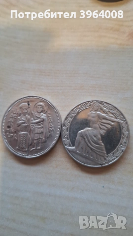 Български-Турски монети след 1800 година, снимка 6 - Други ценни предмети - 54299442