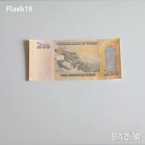 ⭐ Йемен 100 / 200 риала 2018 (виж описанието), снимка 4 - Нумизматика и бонистика - 54680050
