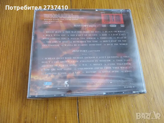 MICHAEL JACKSON - HISTORY 2cd 14.50евро оригинални дискове, снимка 2 - CD дискове - 55607639