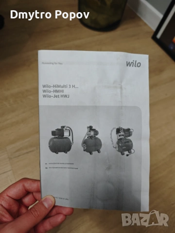 Хидрофорна помпа WILO Jet HWJ 203 X EM - 50 L 1200 W, снимка 4 - Напояване - 54722492