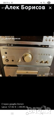 Уредба Denon, снимка 4 - Аудиосистеми - 54907755