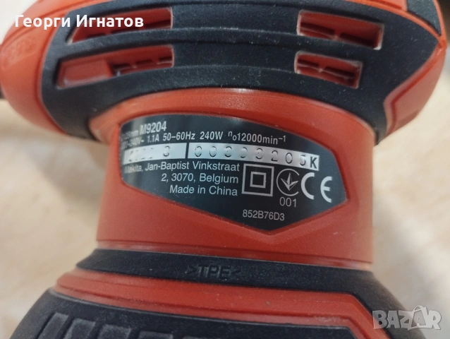 Ексцентрик шлайф MAKITA M9204