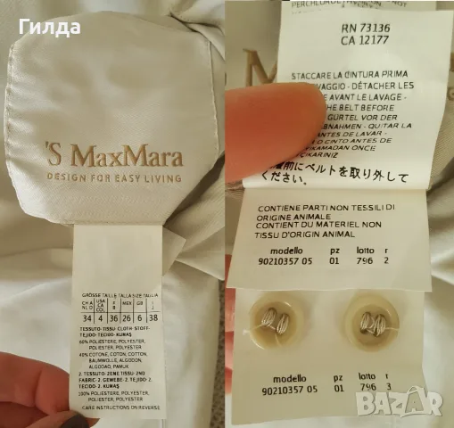 Max Mara тренчкот двулицев S, снимка 8 - Палта, манта - 55636550