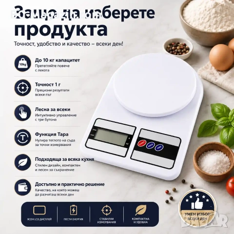 Кухненска електронна везна дигитален кантар до 10 кг за храна кафе плодове и зеленчуци кухненска, снимка 7 - Везни - 50921474