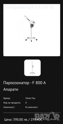 Козметични апарати, снимка 3 - Козметични уреди - 55232091