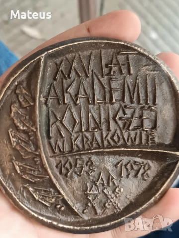 Бронзов медал