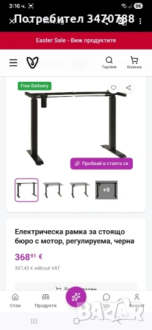 регулируема рамка за бюро, снимка 9 - Бюра - 54041068