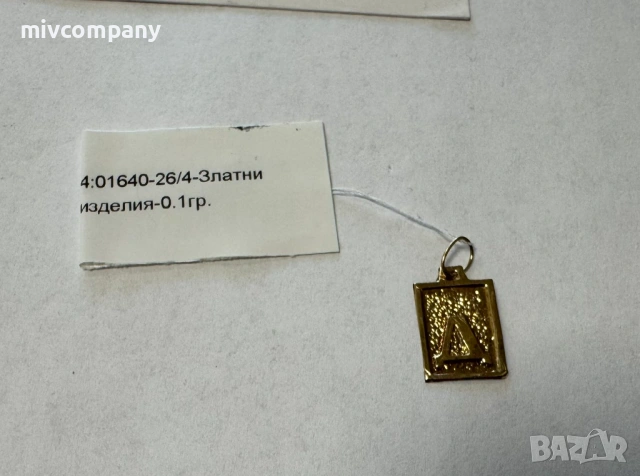 Златна висулка буква"Д" 0.10гр., снимка 4 - Колиета, медальони, синджири - 54820861