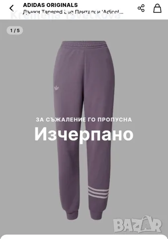 Нова оригинална долница Adidas