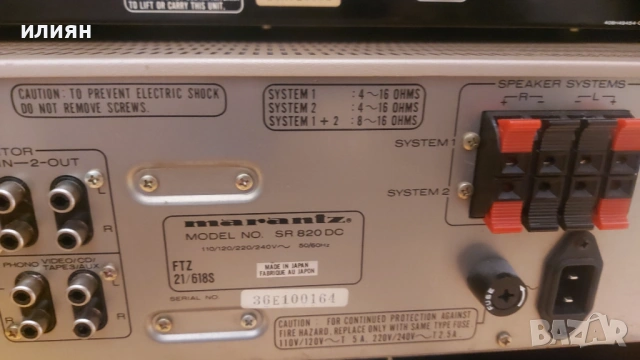Marantz SR-820 DC, снимка 13 - Ресийвъри, усилватели, смесителни пултове - 54394230