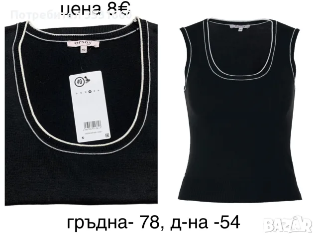 СЕТ- дамска пола и топ, снимка 2 - Комплекти - 55348979
