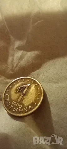 1 стотинка с дефект 