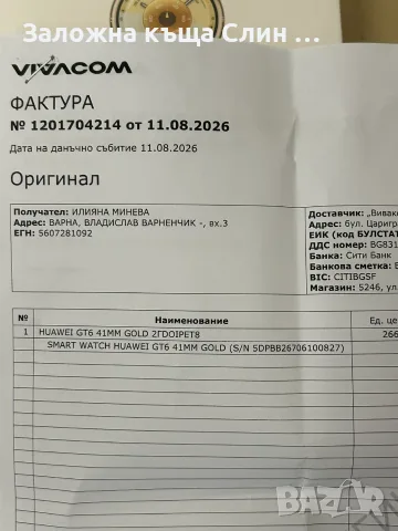 Huawei watch gt 6 41mm , снимка 4 - Смарт часовници - 55688134