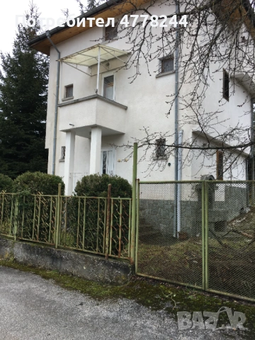 Продава се Къща в с.Хвойна,Смолян област.