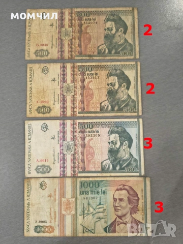 Банкноти 13-26, снимка 7 - Нумизматика и бонистика - 55013228