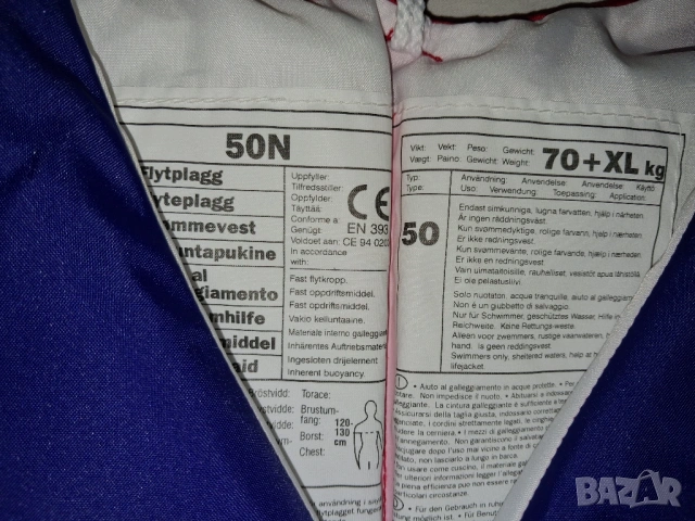 4 броя 4 размера - Спасителна жилетка CRAFT ,Helly Hansen, снимка 5 - Водни спортове - 47133406