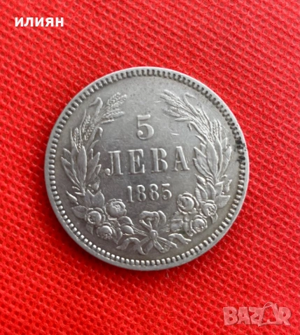 5 лева 1885, снимка 3 - Нумизматика и бонистика - 54530180
