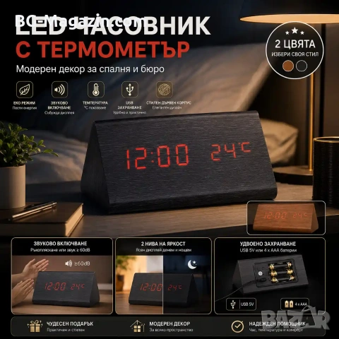 Декоративен LED настолен часовник дървен дигитален термометър USB постоянно светещ на ток електронен