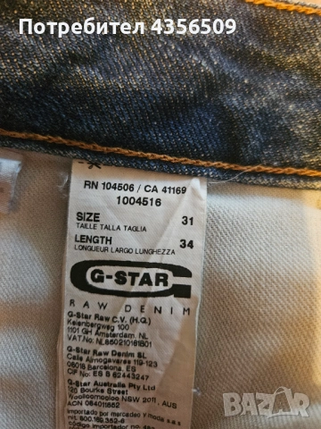 Дънки G-Star Raw, снимка 7 - Дънки - 54894863