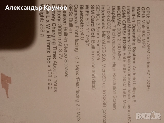 Продавам таблет DIVA QC-703GN, снимка 8 - Таблети - 53977302