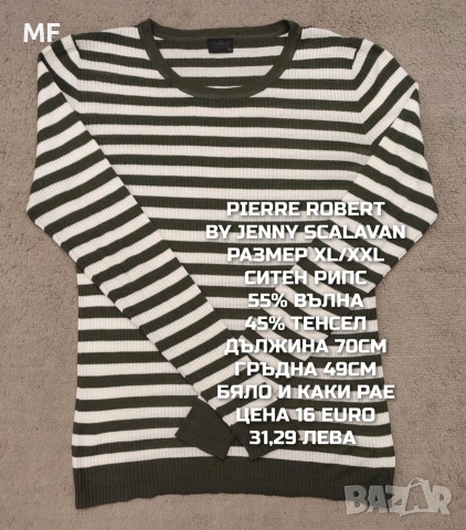 МЕРИНО ВЪЛНА ЗА ЖЕНИ В РАЗМЕР L, XL, снимка 5 - Спортни екипи - 54758293
