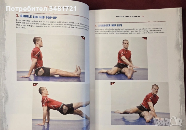 Кардио тренировки за бойци / Warrior Cardio, снимка 9 - Здраве, медицина и спорт - 55065723