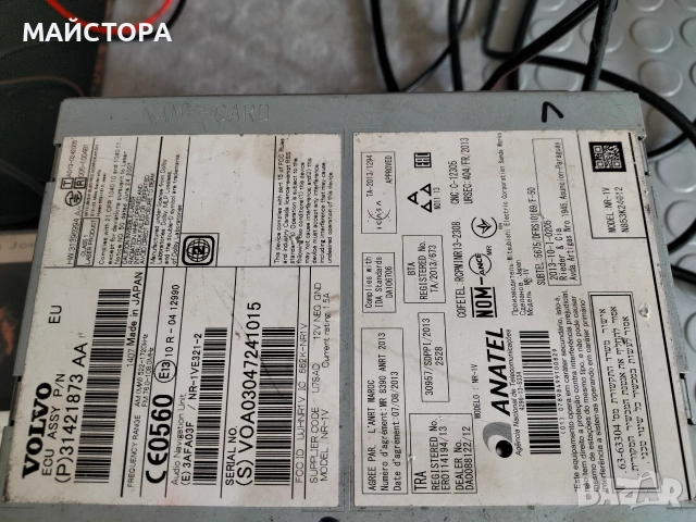 Волво  V70-2015, снимка 2 - Аудиосистеми - 55172686