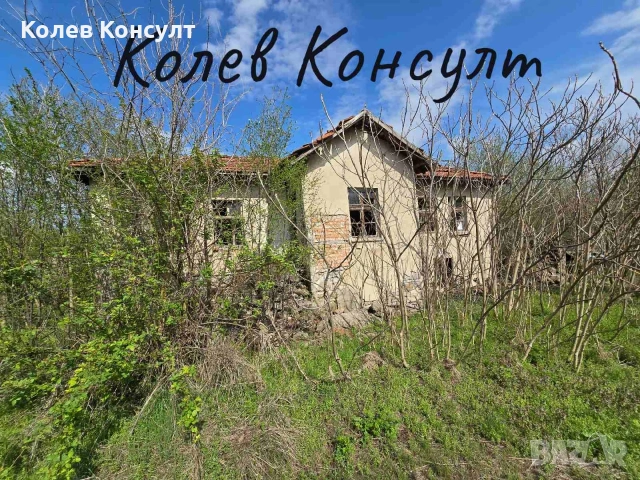 Къща село Сталево , снимка 2 - Къщи - 54607211
