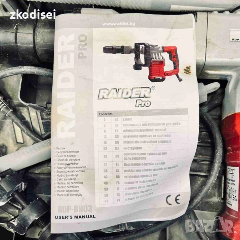 Къртач RAIDER RDP-DH03, снимка 2 - Къртачи - 54368599
