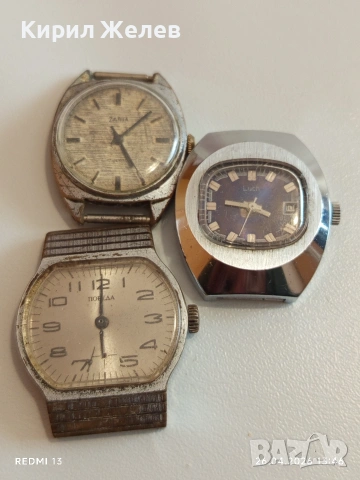 Лот 3 броя стари механични часовници СССР за части ремонт КОЛЕКЦИЯ 49755