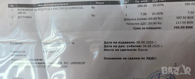 Продавам инхалатор с водород и кислород, снимка 2 - Друга електроника - 55136737